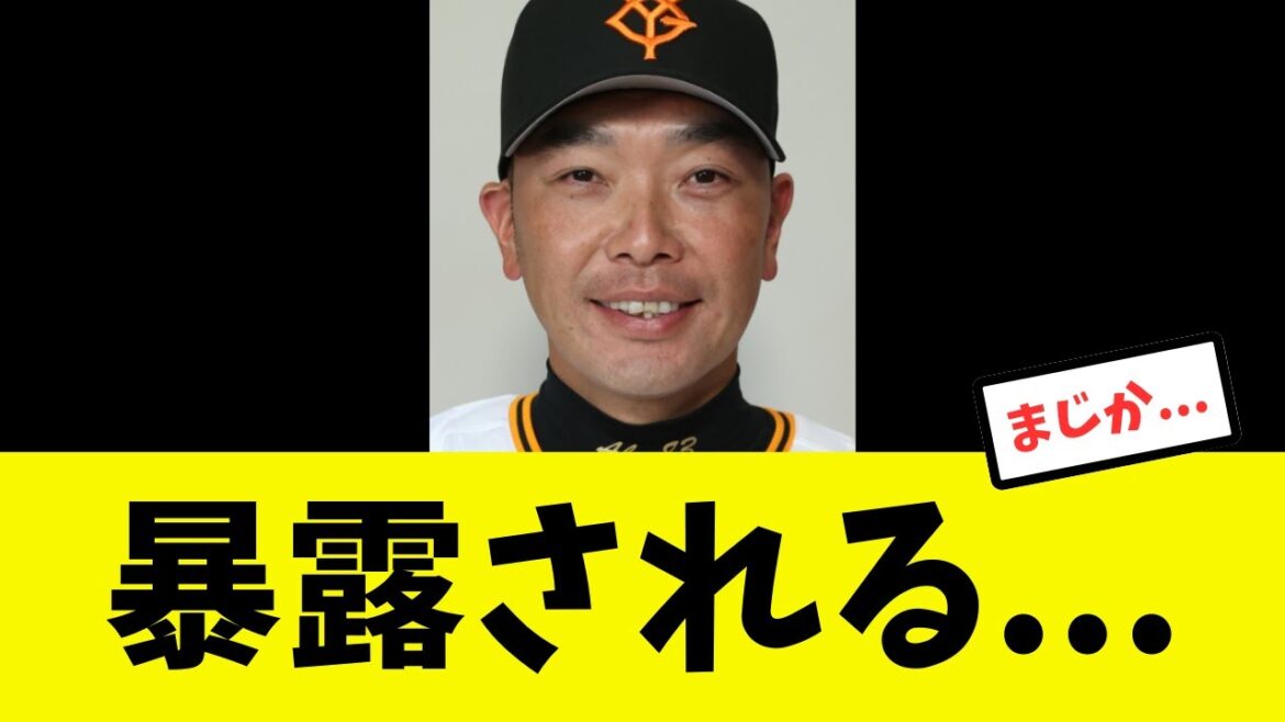 【暴露】ついに身内からも暴露されてしまう...