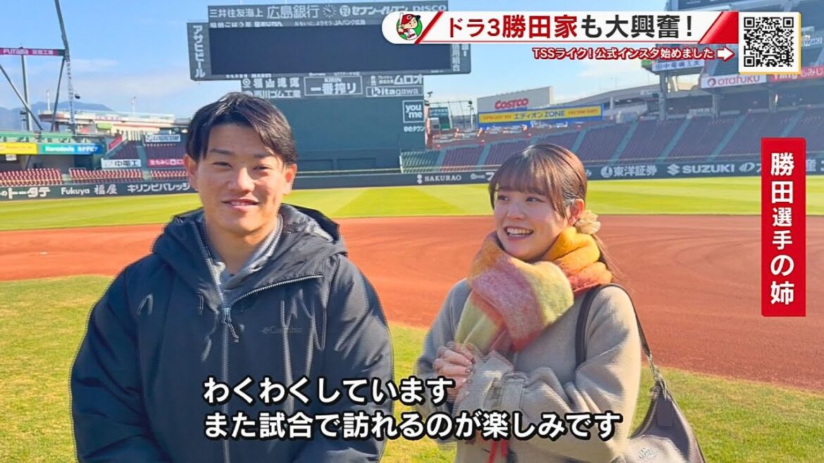 【マツダ見学】ドラフト3位 勝田ファミリーも大興奮🔥素敵すぎる家族仲！【球団認定】カープ全力応援チャンネル