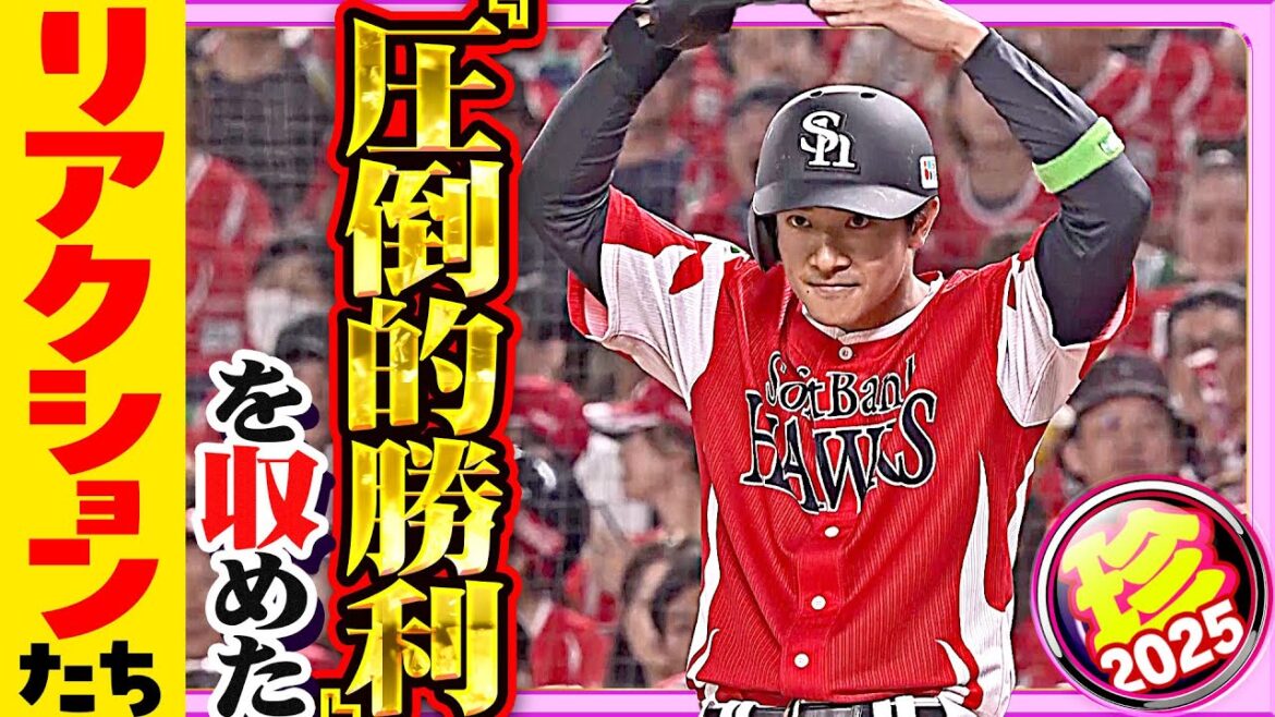 Pacific-League: 【とびっきり一級品】真剣なプレーの間で”超リアクション”【珍プレー2025】 【とびっきり一級品】真剣なプレーの間で”超リアクション”【珍プレー2025】