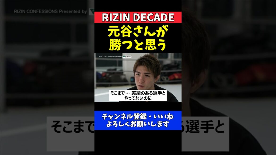 井上直樹 秋元強真の王座次期挑戦者決定戦への疑問と元谷戦の勝敗予想【RIZIN DECADE】 井上直樹 秋元強真の王座次期挑戦者決定戦への疑問と元谷戦の勝敗予想【RIZIN DECADE】