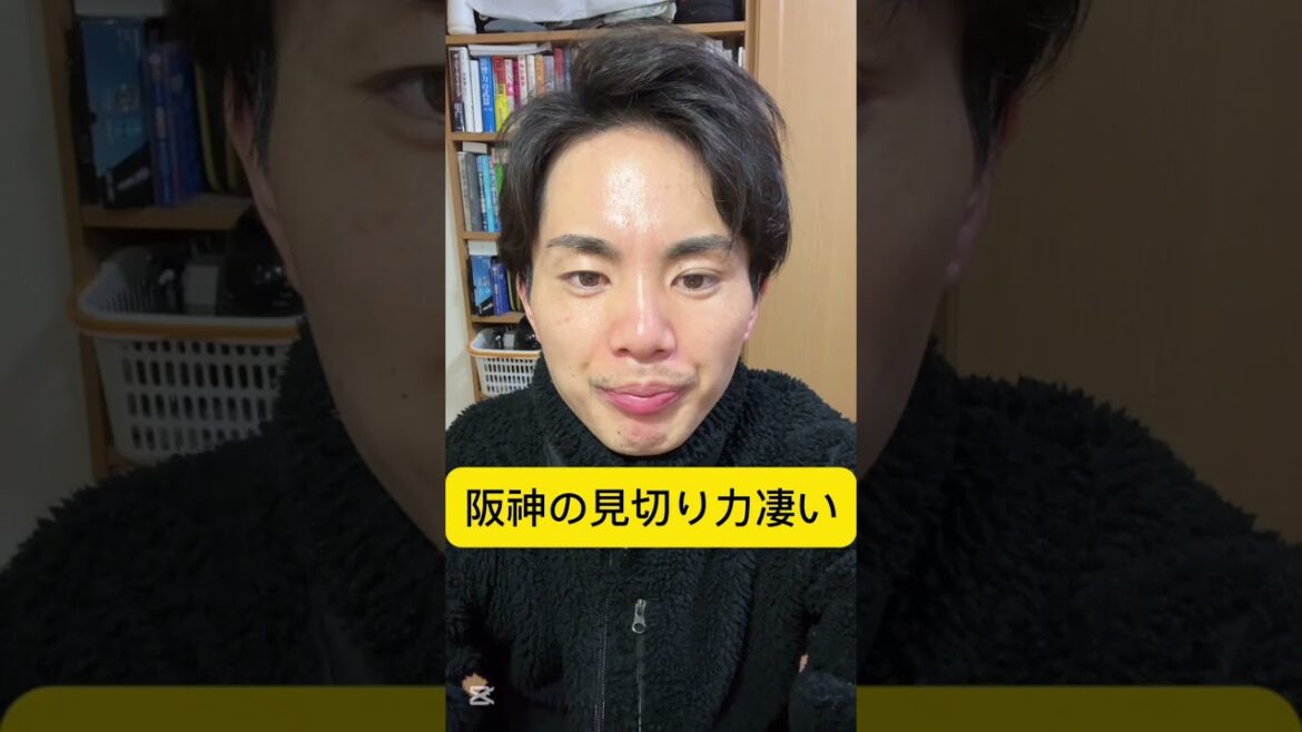 阪神はデュプランティエに対して不安要素あったと思うわ！！絶対2.5億は出せてるはずやし！！　#巨人 #shorts #ジャイアンツ #阪神タイガース #デュプランティエ