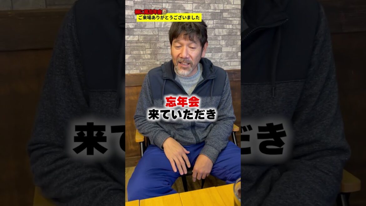 忘年会ありがとうございました🐯＠モンタージュ