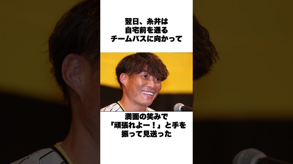 驚異的な天然脳をもつ糸井嘉男に関する雑学