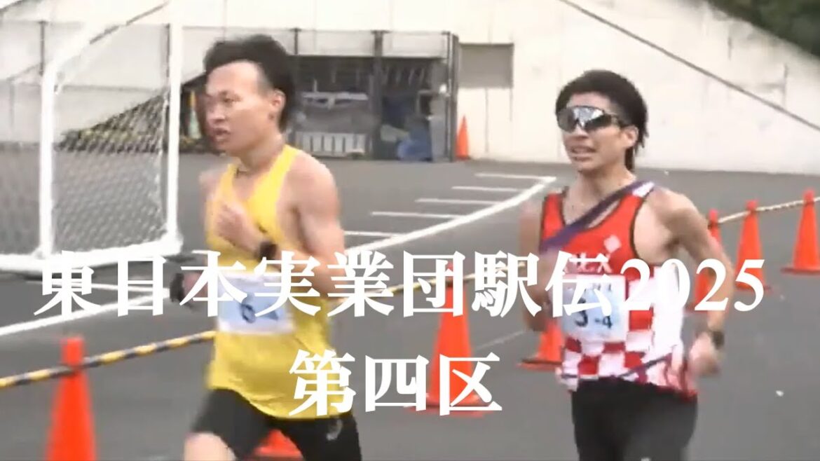 東日本実業団駅伝４区　ロジスティードとサンベルクスの競り合い　区間賞は塩尻和也（富士通）