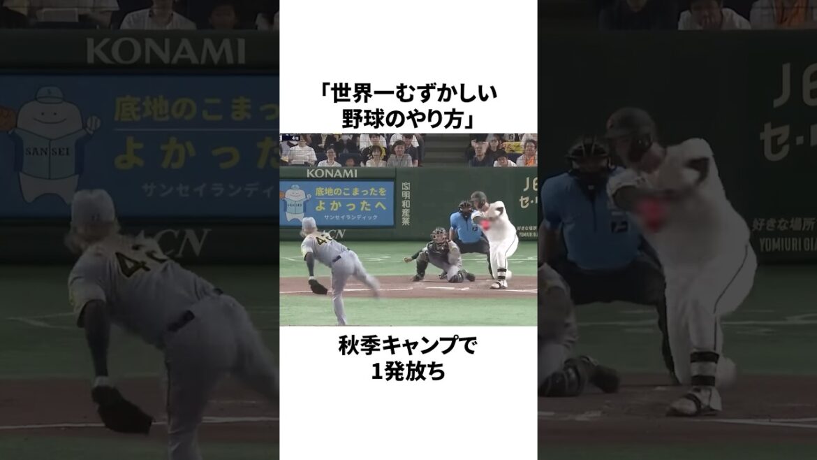「三振というルールを知った男」リチャードについての雑学　#プロ野球 #野球 #npb