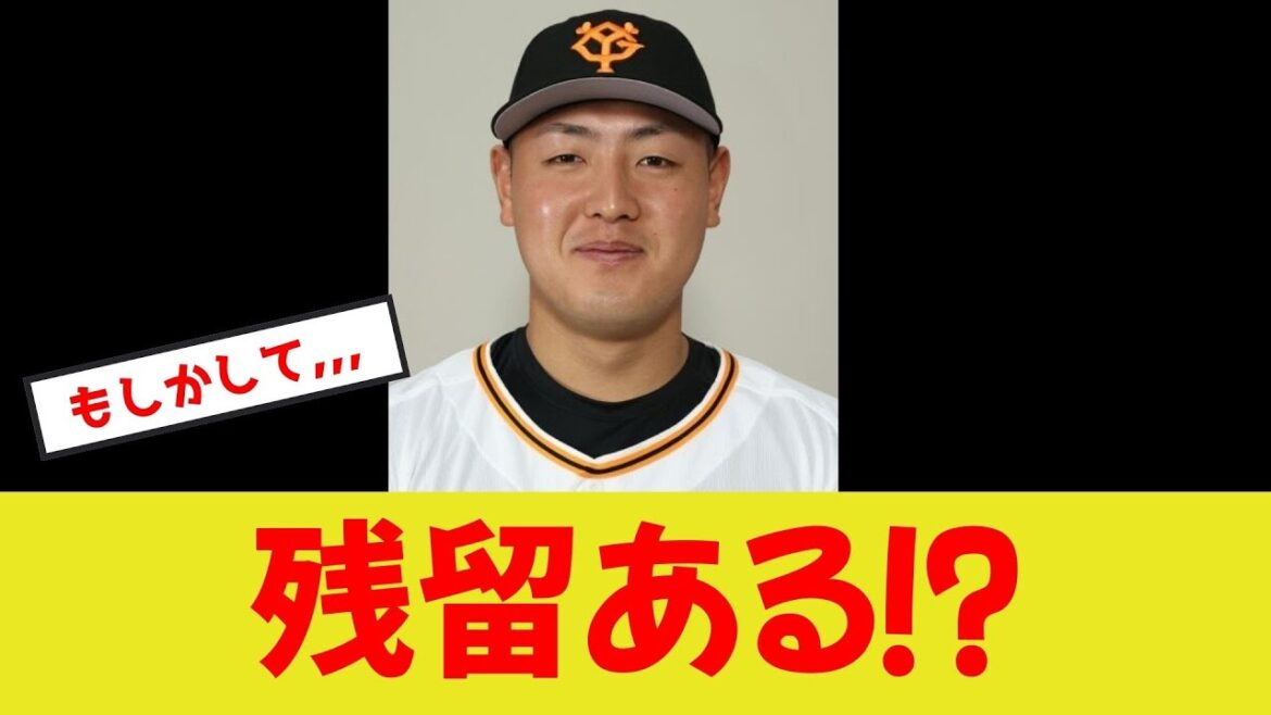 【G党歓喜】岡本和真、残留も視野！？