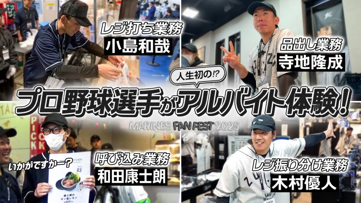 【MFF2025番外編】いらっしゃいませ！はじめてのアルバイト体験