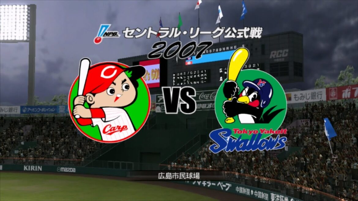 2007☆広島(佐々岡真司)VSヤクルト(石井一久)☆広島市民球場【PS3】プロ野球スピリッツ4 2007☆広島(佐々岡真司)VSヤクルト(石井一久)☆広島市民球場【PS3】プロ野球スピリッツ4
