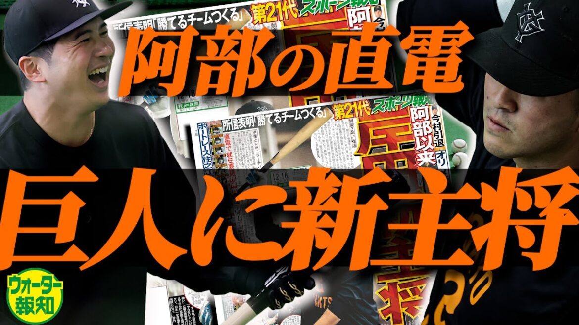 【自主トレ生レポ】泉口友汰も登場‼ 新主将に新選手会長も決定！V奪還へチームが大きく変わる【ウォーター報知】