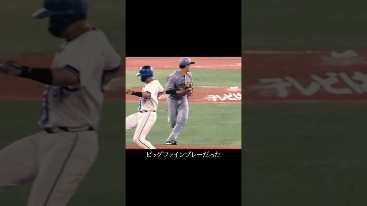 小幡の守備エグすぎ #阪神タイガース