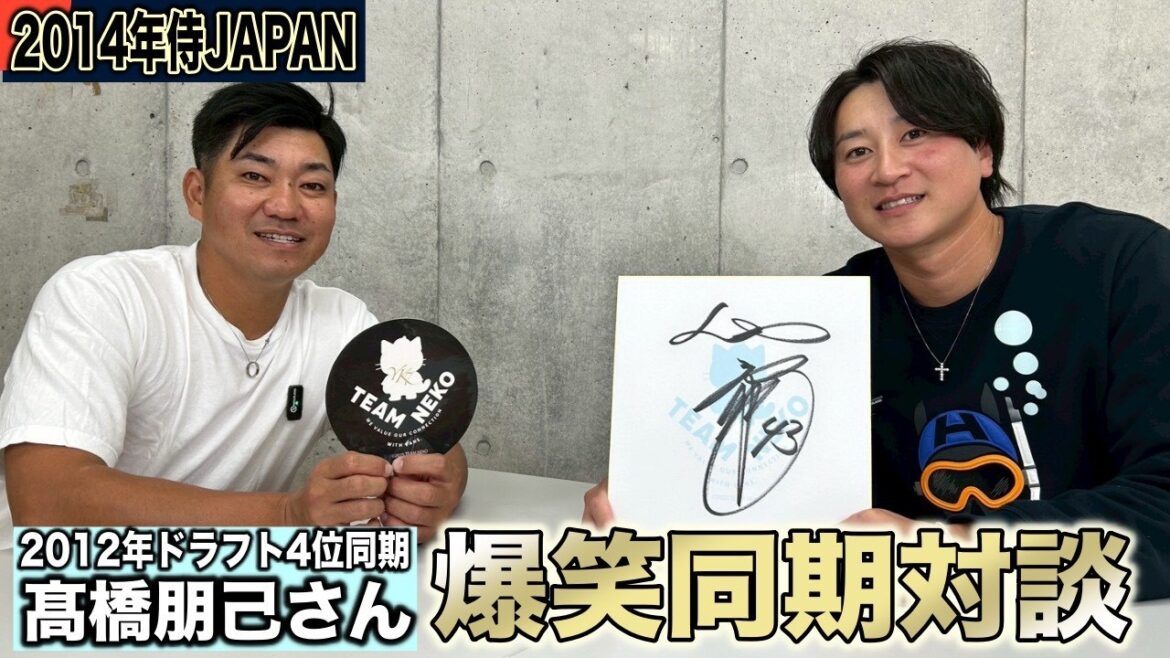 【薪割り髙橋】ネコさんの同期ともみんさん初登場!! 128km/hの高校時代からひと冬超えたら145km/h!? 秘訣は薪割りか自由か【高橋朋己コラボ】 【薪割り髙橋】ネコさんの同期ともみんさん初登場!! 128km/hの高校時代からひと冬超えたら145km/h!? 秘訣は薪割りか自由か【高橋朋己コラボ】