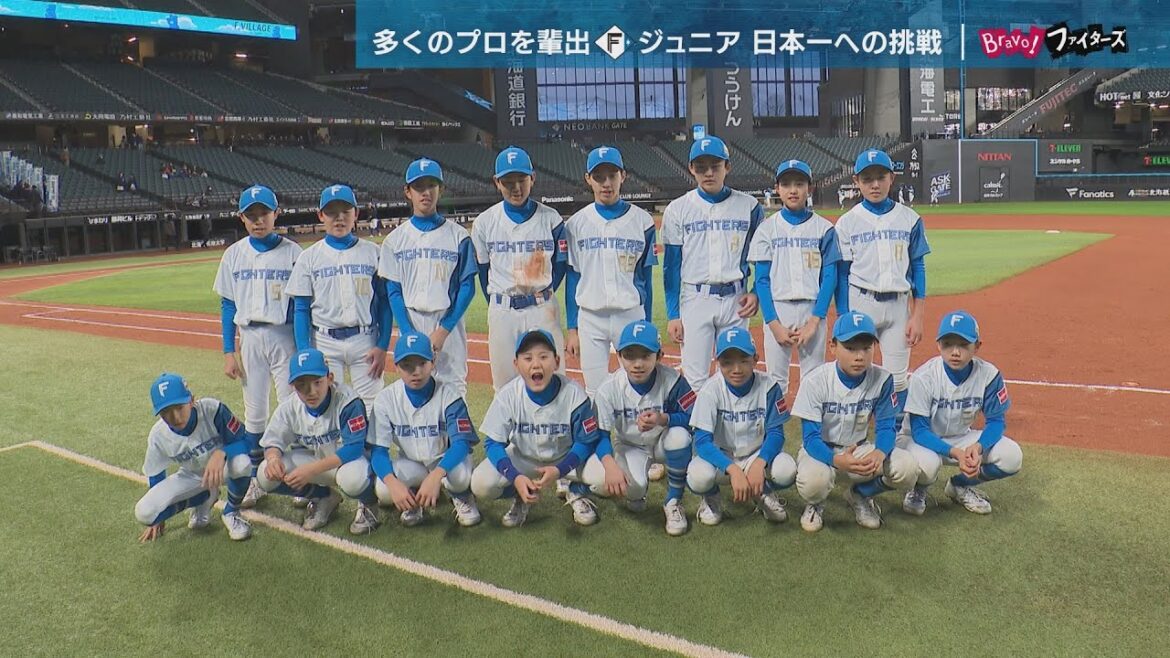 【Bravo!ファイターズ】「日本一へ行くだけ！」ファイターズジュニアの挑戦！（2025年12月12日放送）