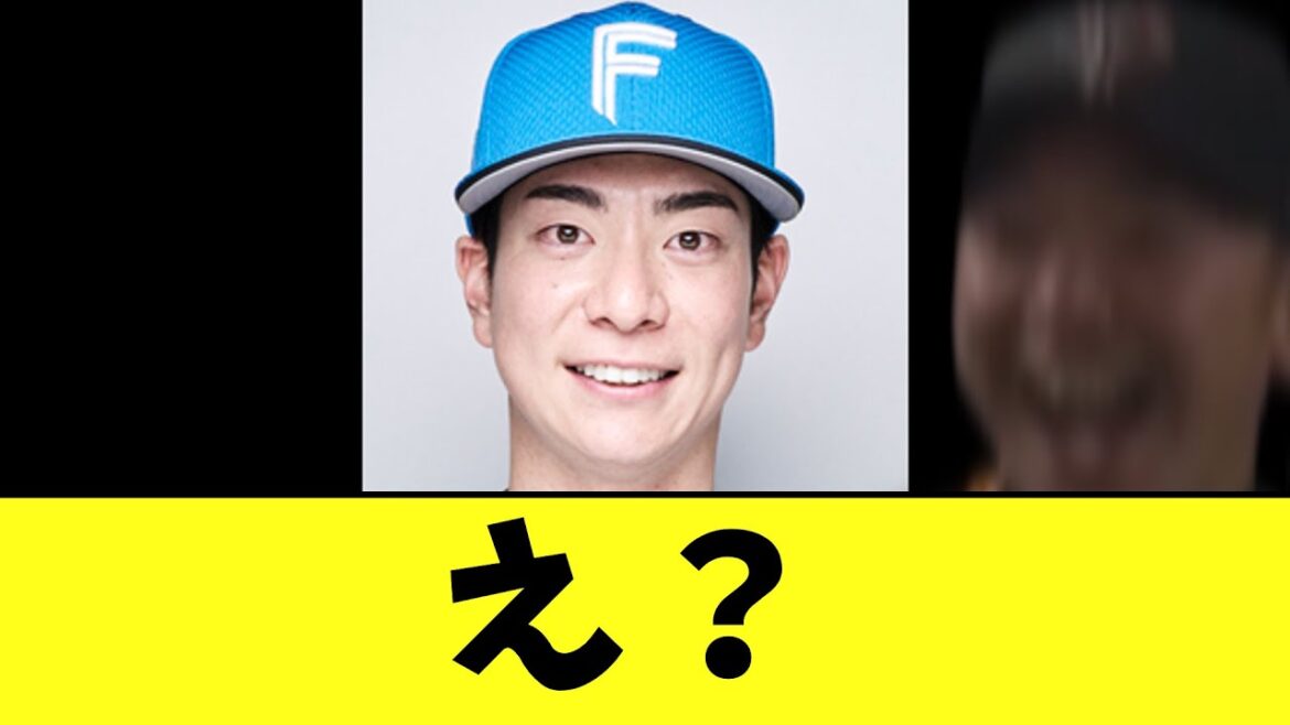 松本剛の人的補償　まさかの形で決まる