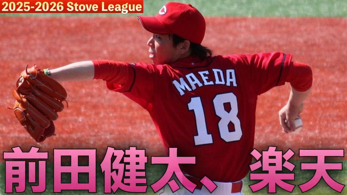 【11シーズンぶりNPB復帰】前田健太、東北楽天ゴールデンイーグルスと契約合意！　＃RakutenEagles　＃前田健太