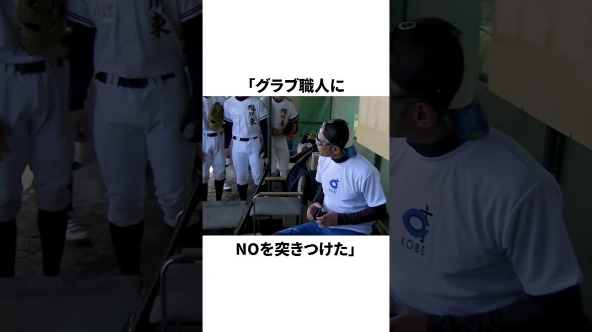 グラブ職人にNOを突きつけたイチローについての雑学　#プロ野球 #野球 #npb