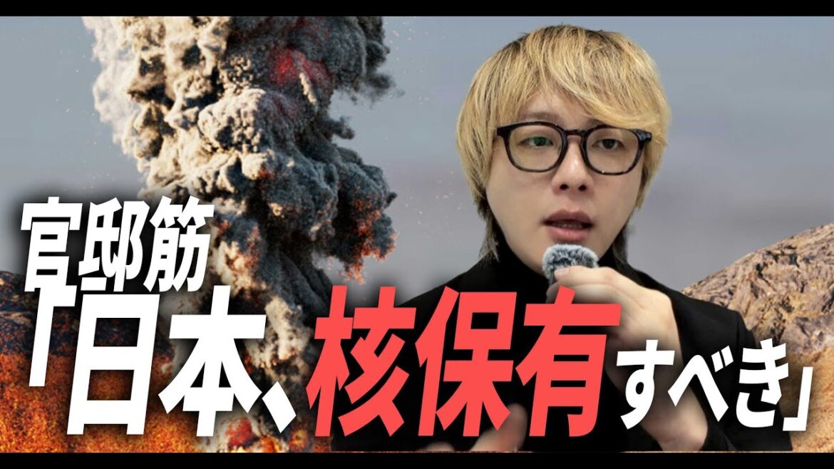 核保有発言について解説