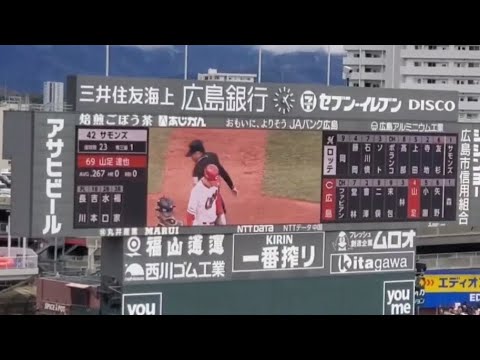 20250316 山足達也 登場曲【「アンダーグラフ」/ツバサ】 2回ウラ 広島東洋カープ@MAZDA Zoom-Zoom スタジアム広島・ビジターパフォーマンス オープン戦 20250316 山足達也 登場曲【「アンダーグラフ」/ツバサ】 2回ウラ 広島東洋カープ@MAZDA Zoom-Zoom スタジアム広島・ビジターパフォーマンス オープン戦