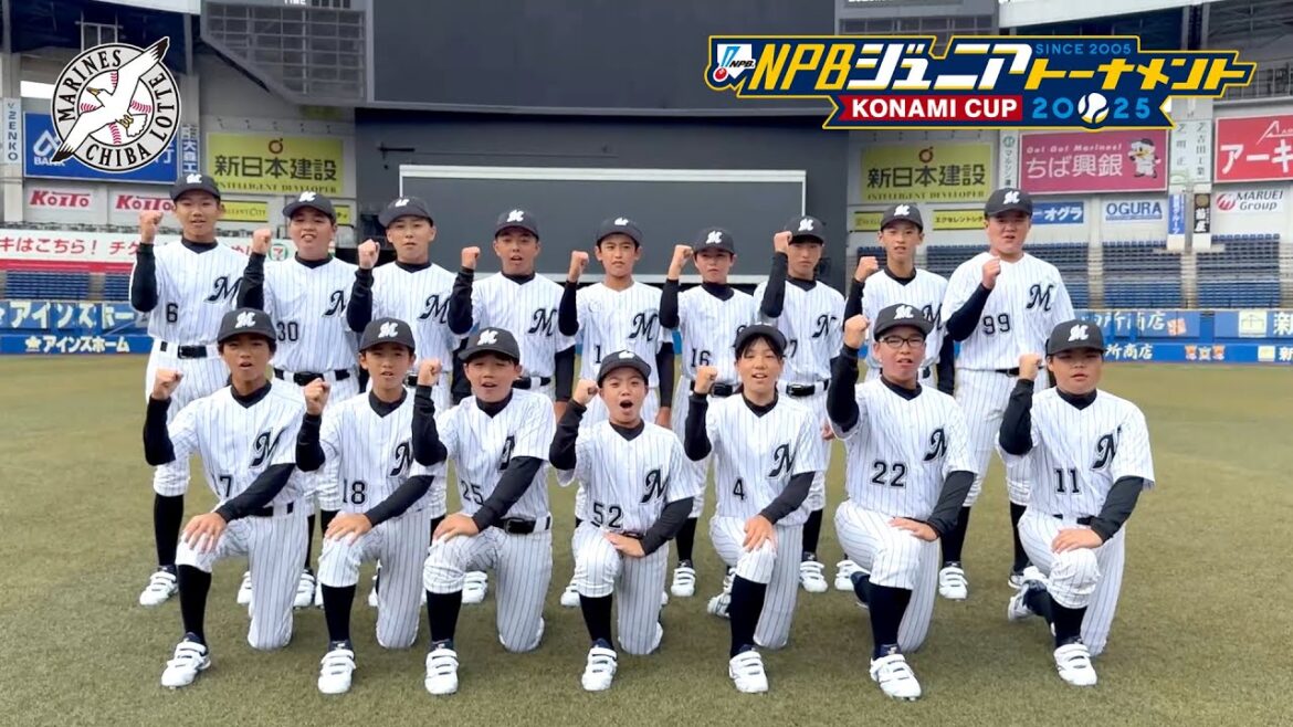 選手によるチーム紹介（千葉ロッテ編） - NPBジュニアトーナメント KONAMI CUP 2025