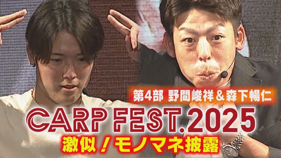 【きゅん】野間&森下全力ジェスチャー披露 【きゅん】野間&森下全力ジェスチャー披露