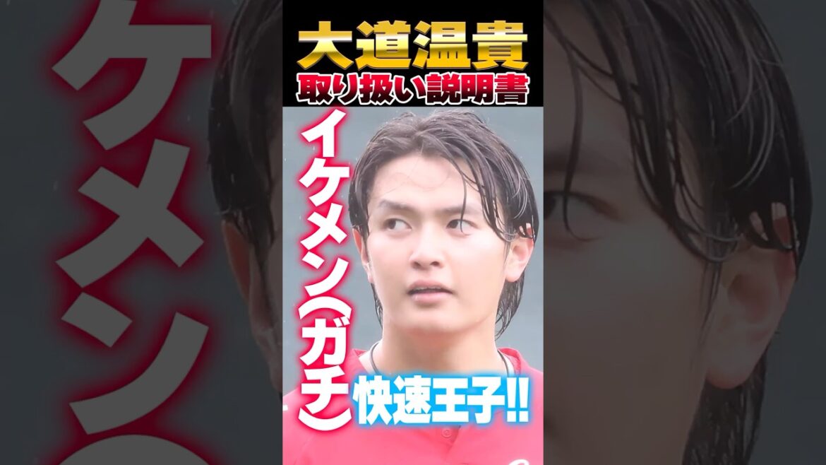 元広島カープ大道温貴の取扱説明書！ヤクルトに現役ドラフト移籍 #大道温貴 #カープ #ヤクルト