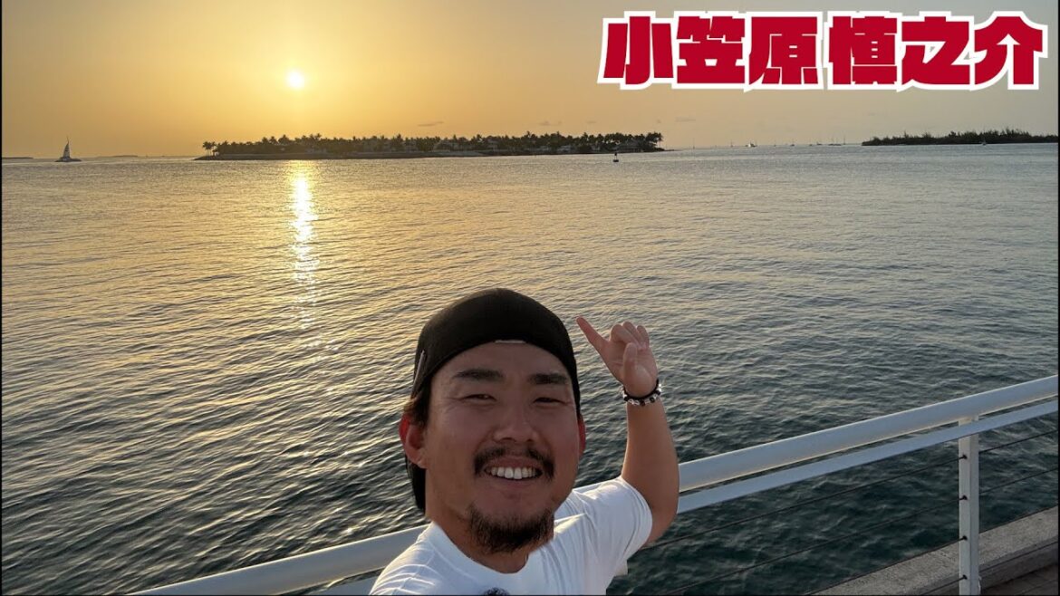 【#小笠原慎之介 旅Blog】アメリカ最南端の絶景をお届け！…するつもりが…大トラブル💦 #SHINNOSUKE_CH