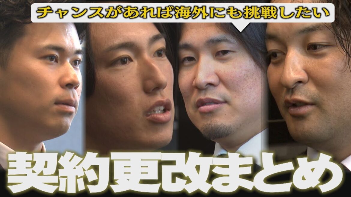 【契約更改】セーブ王の杉山一樹が球団に訴えた思いとは(2025/12/16-19.OA)|テレビ西日本 【契約更改】セーブ王の杉山一樹が球団に訴えた思いとは(2025/12/16-19.OA)|テレビ西日本