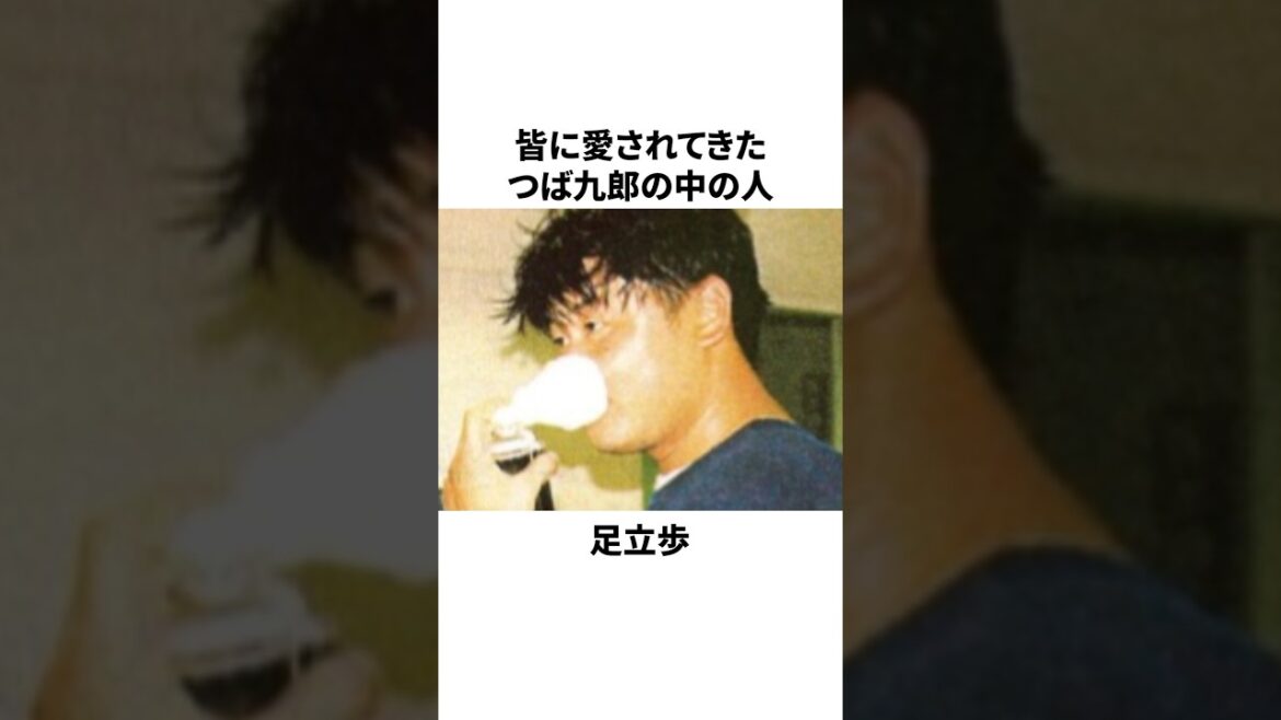 「愛されて続けて来たつば九郎の中の人」足立歩についての雑学　#プロ野球 #野球 #npb