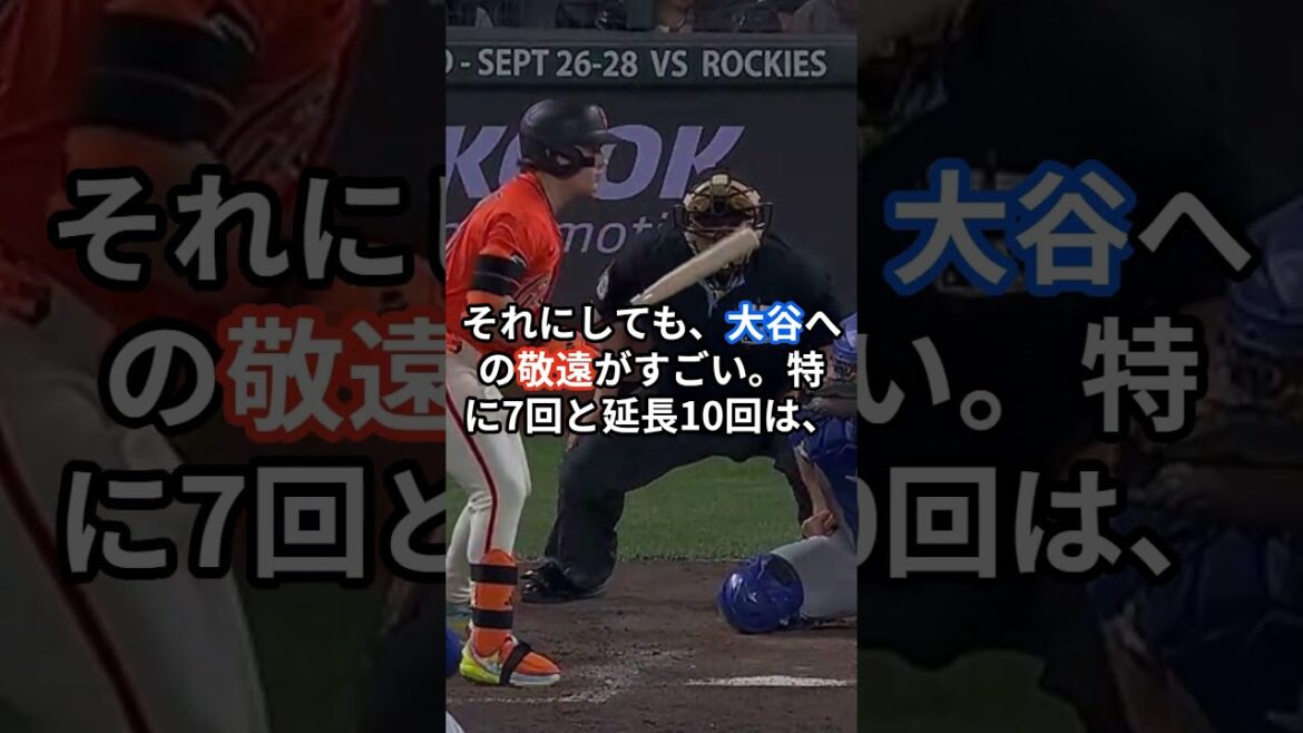 スコットまたか！延長満塁サヨナラ被弾🔷大谷翔平 ＆ MLB最新ニュース