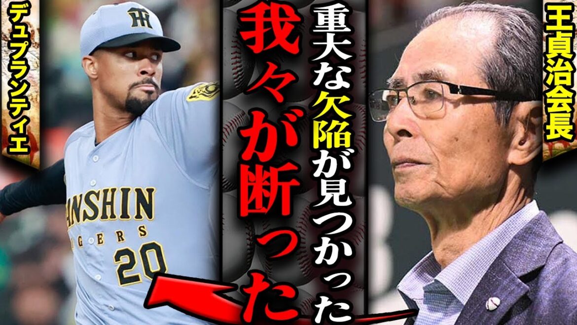 ソフトバンクがデュプランティエを”お断り”していた衝撃の真相露呈か…シーズン終盤の怪我で判明した弱点、阪神サイドも残留強行しなかった理由に言葉を失う【プロ野球】