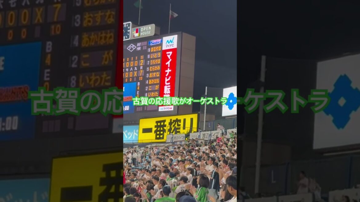 古賀の応援歌がオーケストラ #ヤクルト