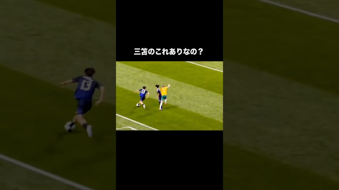 三笘薫の大炎上したアシスト。#サッカー