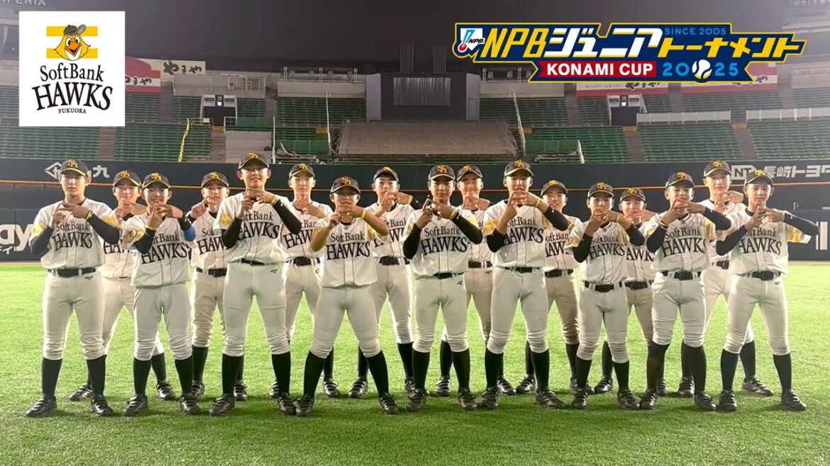 選手によるチーム紹介（福岡ソフトバンク編） - NPBジュニアトーナメント KONAMI CUP 2025