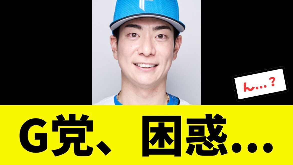 【おっと？】巨人ファンの人気を獲得し始める