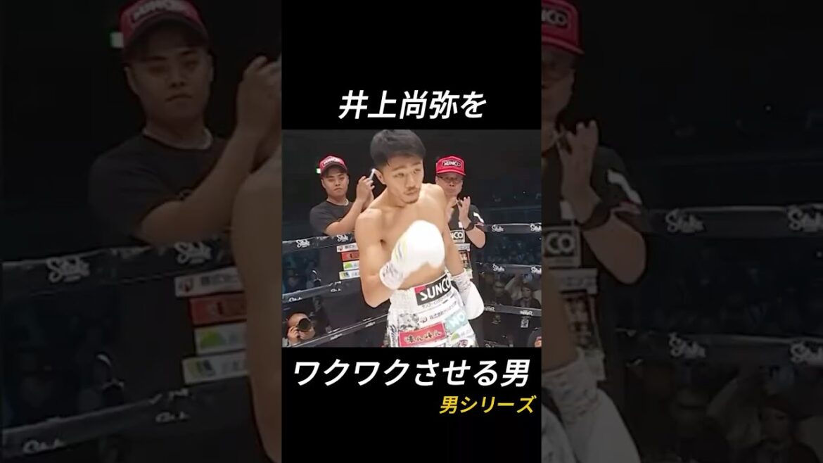 静かに、確実に。世界を奪った──中谷潤人、新章の幕開け【WBC世界バンタム級王者】