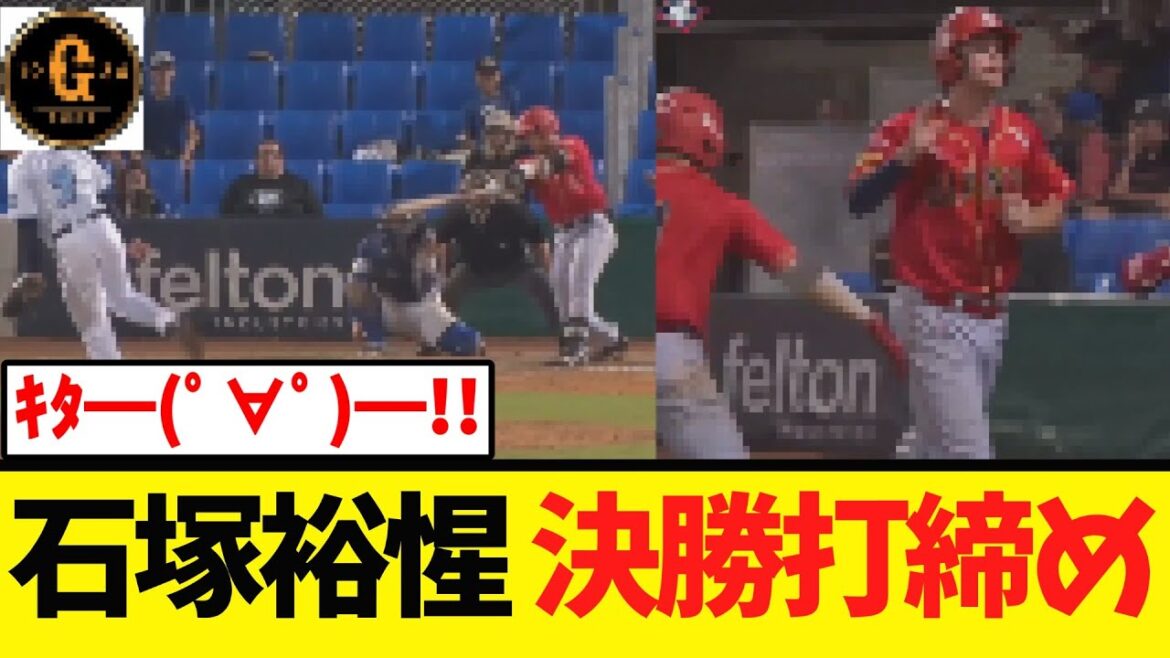 【石塚裕惺】荒巻とともに有終の美を飾る！