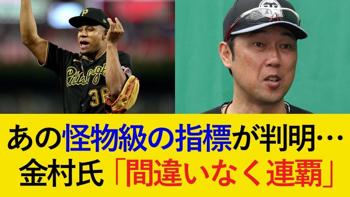 【守護神起用も!?】新外国人・モレッタの魔球がエグすぎる模様！充実戦力に金村元コーチも「間違いなく連覇」と太鼓判！【阪神タイガース】