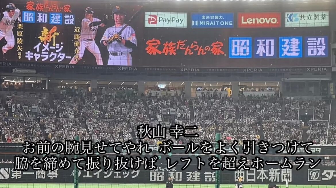 ホークスOB戦2025 応援歌メドレー ホークスOB戦2025 応援歌メドレー