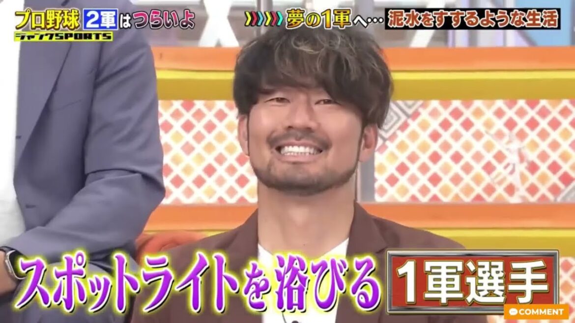 【ジャンクSPORTS】【プロ野球2軍は辛いよ第2弾 】 【プロ野球はやっぱりおもしろい】 FULL