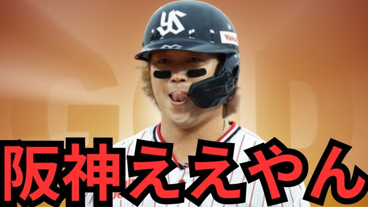 阪神が現役ドラフトでヤクルト濱田を獲得!!これハマる予感しかないねんけど… 正直井上より確実使えると思うし、レフトか右の代打で起用絶対あるやろ!!センスは抜群やし、あと状況に応じた打撃出来たら最高!! 阪神が現役ドラフトでヤクルト濱田を獲得!!これハマる予感しかないねんけど… 正直井上より確実使えると思うし、レフトか右の代打で起用絶対あるやろ!!センスは抜群やし、あと状況に応じた打撃出来たら最高!!