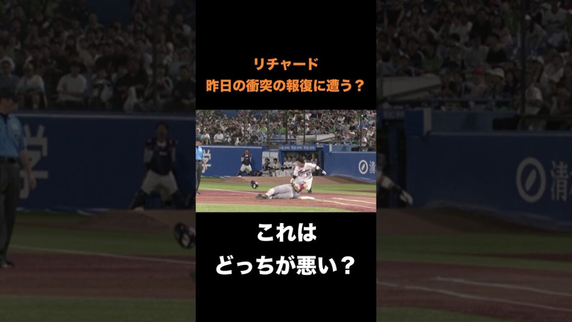 リチャードが昨日の衝突の報復に遭う？