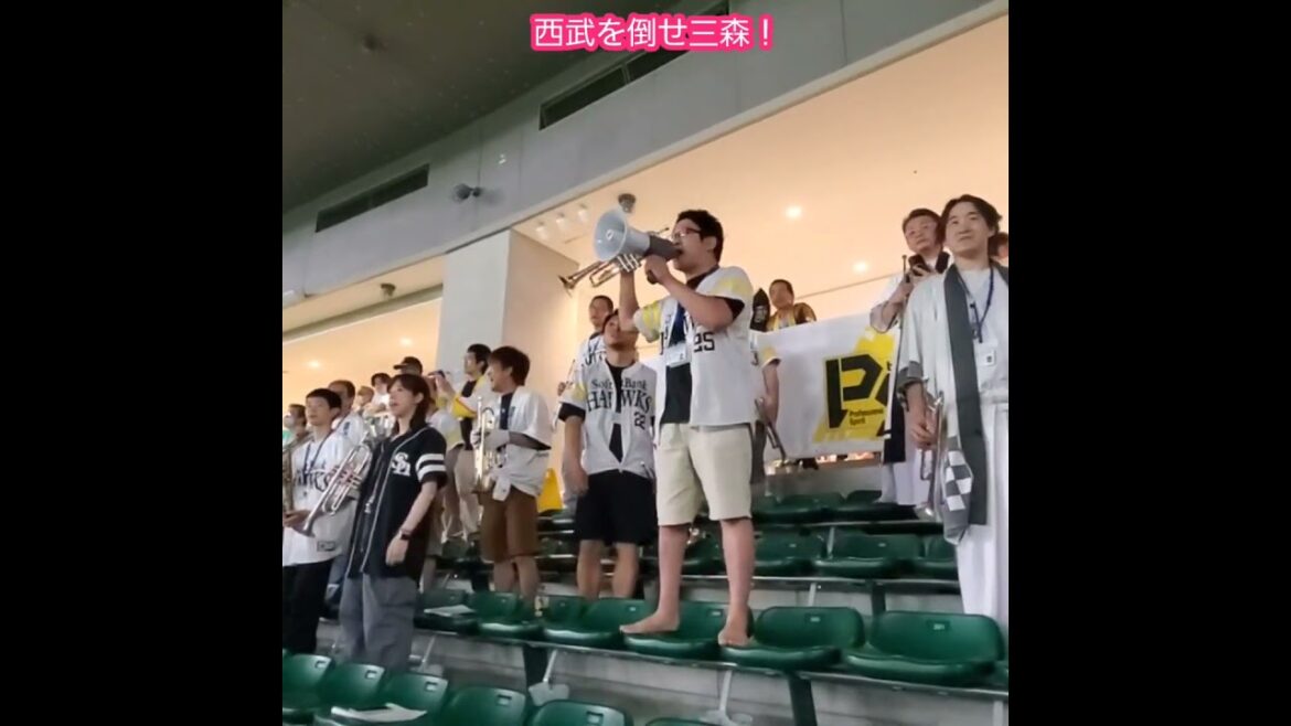 20250615 ホークス応援団、試合後に三森大貴を激励! ホークス時代の応援歌も流れます #shorts@みずほPayPayドーム福岡・ライト外野 日本生命セ・パ交流戦 20250615 ホークス応援団、試合後に三森大貴を激励! ホークス時代の応援歌も流れます #shorts@みずほPayPayドーム福岡・ライト外野 日本生命セ・パ交流戦