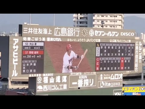 20240927 代打 ノマノマイェイ♪ 野間峻祥 登場曲【「Numa Numa 2」】 9回ウラ 広島東洋カープ @MAZDA Zoom-Zoom スタジアム広島・ビジターパフォーマンス 20240927 代打 ノマノマイェイ♪ 野間峻祥 登場曲【「Numa Numa 2」】 9回ウラ 広島東洋カープ @MAZDA Zoom-Zoom スタジアム広島・ビジターパフォーマンス