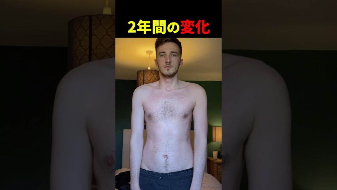 2年間筋トレした結果【世界の筋肉】
