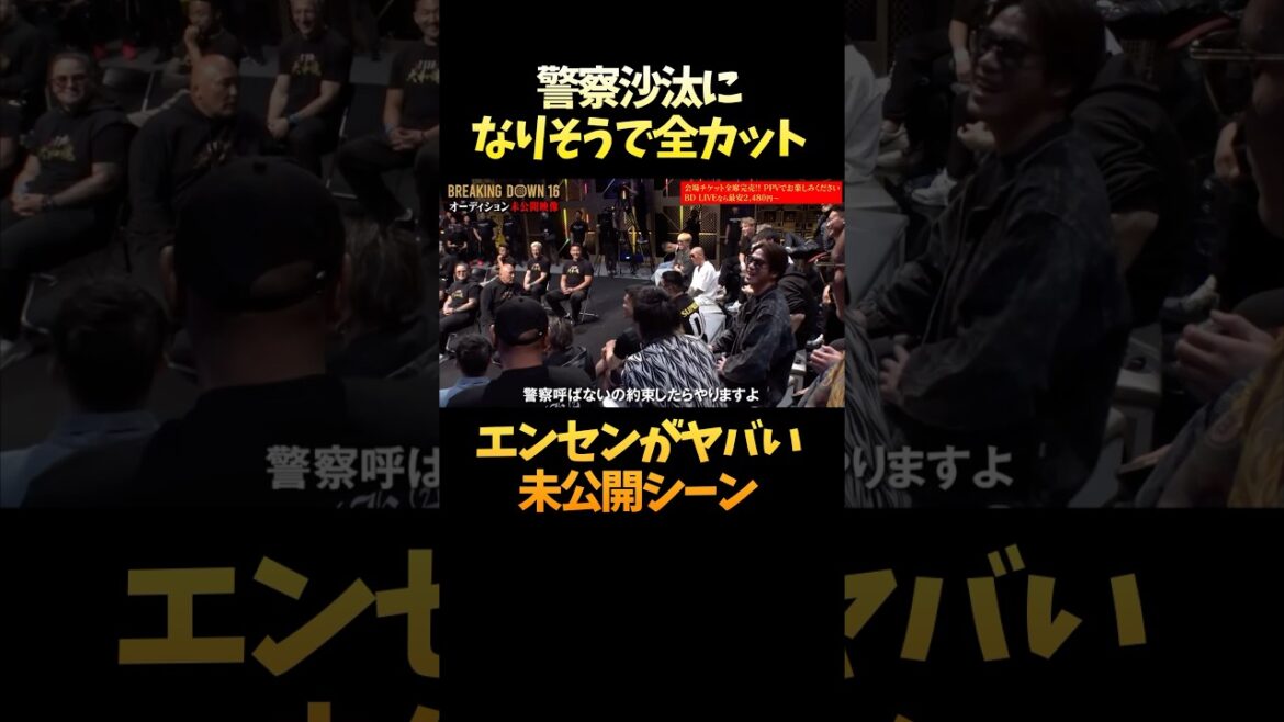 エンセンの発言が怖すぎて全カットされた未公開シーン #shorts