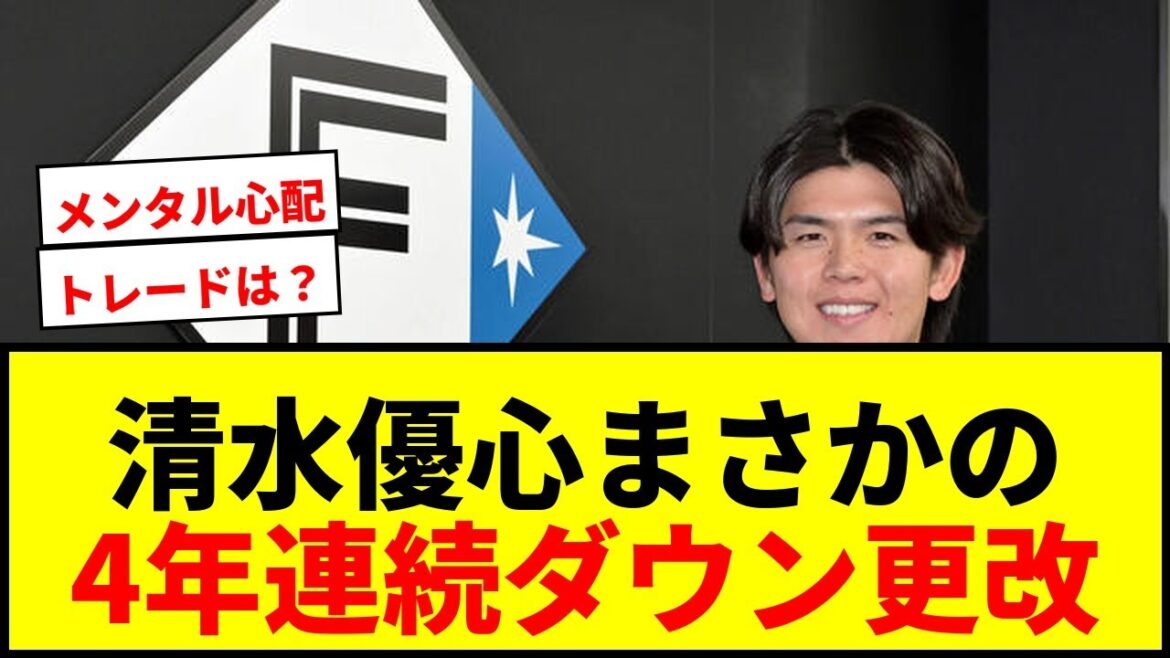 【速報】日本ハム清水優心、初の1軍未出場で4年連続ダウン更改!全選手契約終える 【速報】日本ハム清水優心、初の1軍未出場で4年連続ダウン更改!全選手契約終える