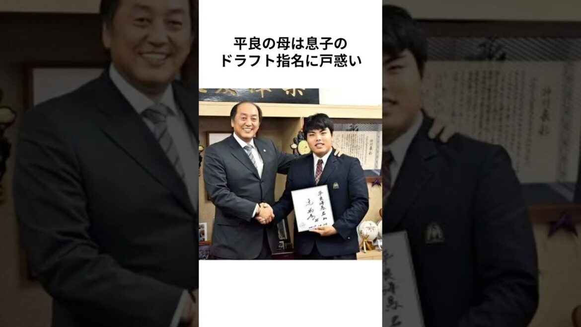 【埼玉西武ライオンズ】ツキのある平良海馬 #平良海馬 #渡辺久信 #埼玉西武ライオンズ #seibulions #中村剛也 #プロ野球 #NPB #shorts【雑学】