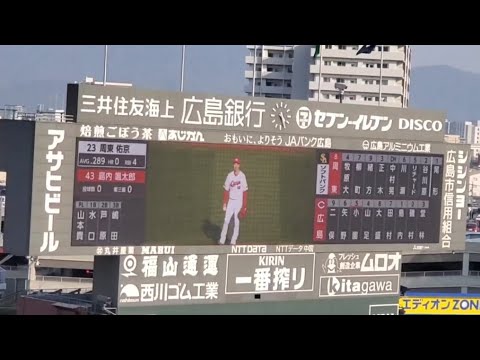 20250323 島内颯太郎 登板時の登場曲【「バッドパラドックス」/BLUE ENCOUNT】8回表 広島東洋カープ@MAZDA Zoom-Zoom スタジアム広島・ビジターパフォーマンス 20250323 島内颯太郎 登板時の登場曲【「バッドパラドックス」/BLUE ENCOUNT】8回表 広島東洋カープ@MAZDA Zoom-Zoom スタジアム広島・ビジターパフォーマンス