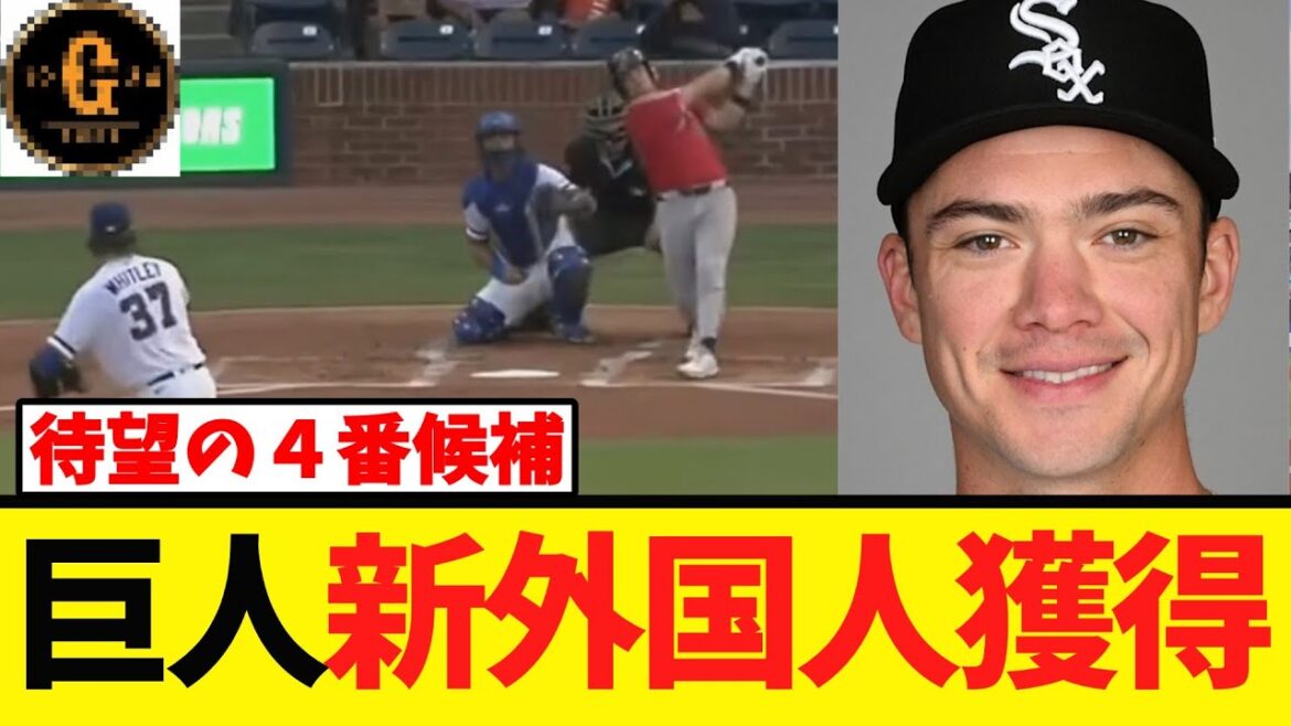 【緊急】巨人 ファン待望の大砲ボビー・ダルベックを獲得する！