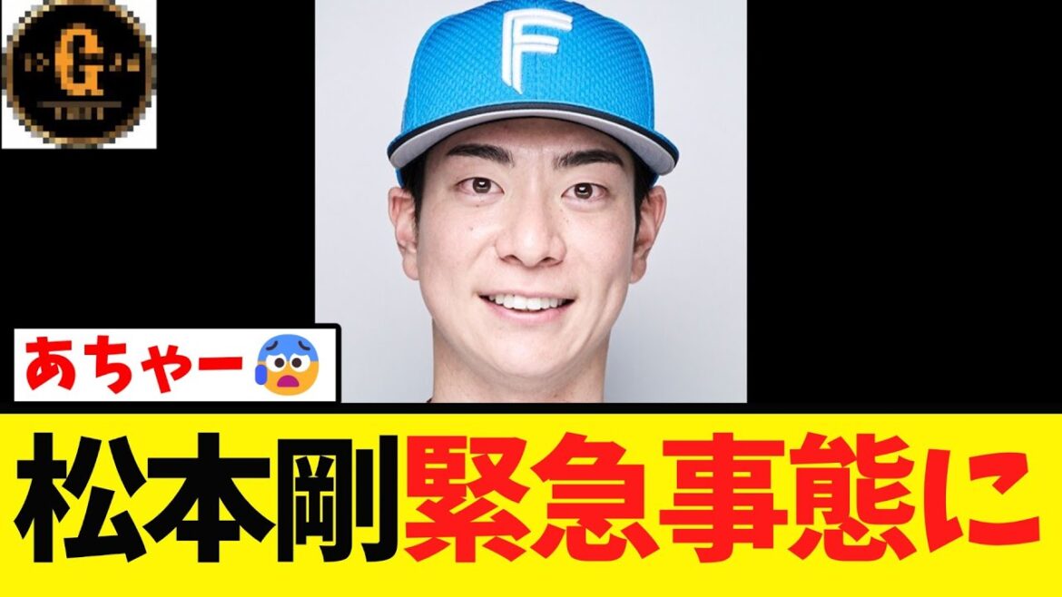 【悲報】松本剛さん  例の発言でとんでもないことに…