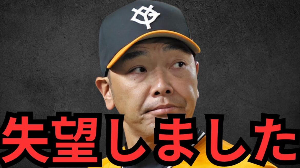 阿部監督のラジオでの発言について。正直終わってますわ